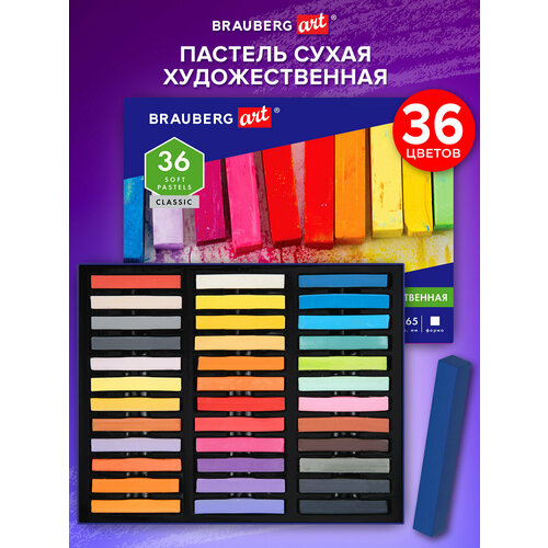 фото Пастель сухая художественная для рисования, набор красок 36 цветов, квадратное сечение, brauberg art, 182093