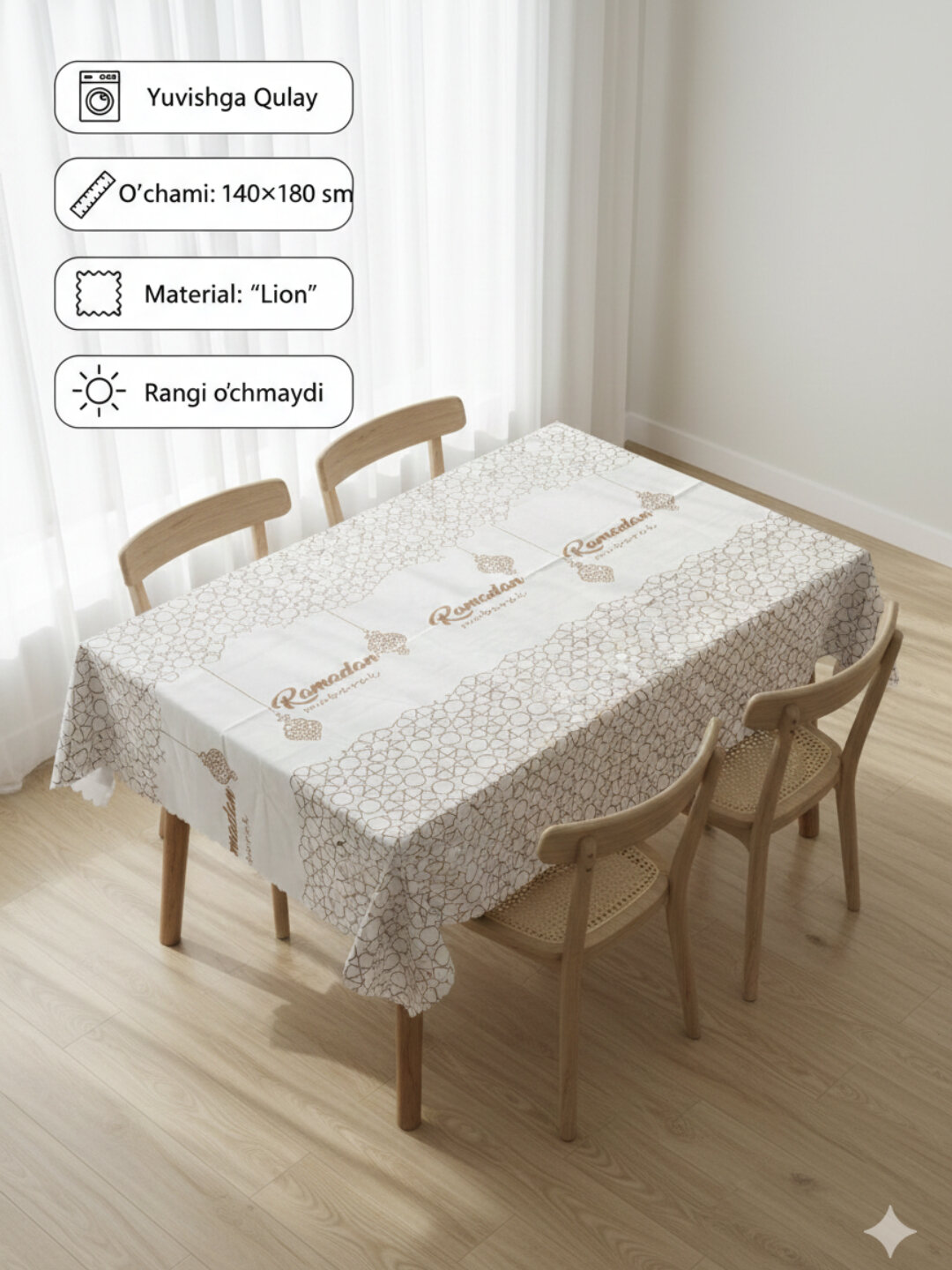 Скатерть для стола, тканевая, с узором