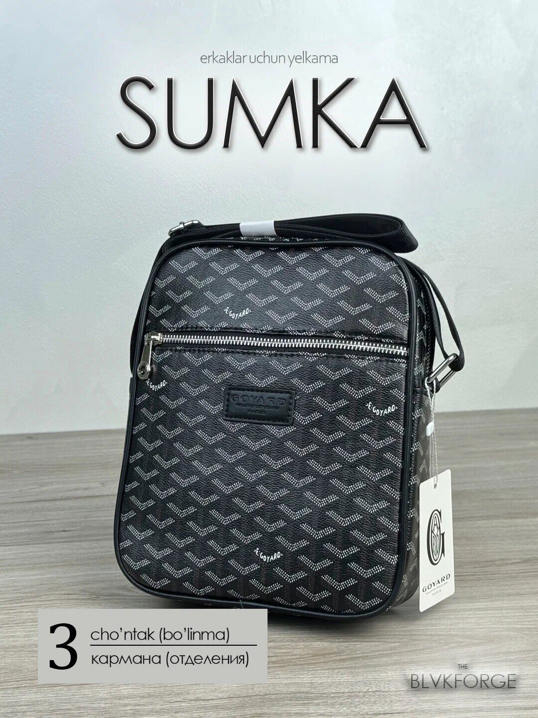 Комплект сумок багет