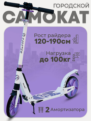Изображение товара Самокат двухколесный 200 мм, детский взрослый городской, для девочки, складной, с амортизаторами, от 7 лет, TOPEMOUNT