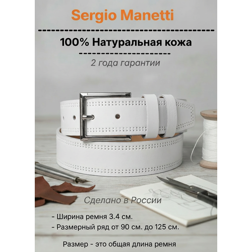 фото Ремень sergio manetti для мужчин, размер 115-125, белый