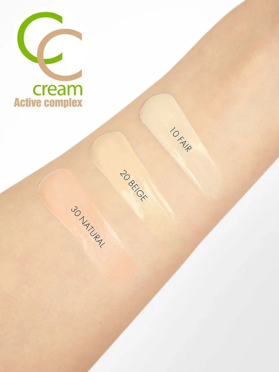 CC крем для лица Luxvisage Active Complex SPF10, 35 г Тон 10-Fair — фото 1