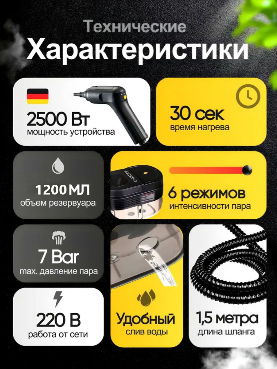 Пароочиститель для дома, ручной, 2500Вт, черный с 15 насадками — фото 1