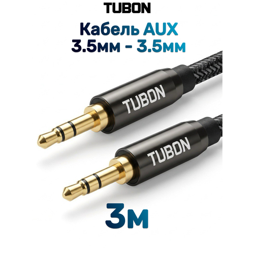 фото Кабель tubon аудио aux 3.5мм mini jack (m) - 3.5мм mini jack (m) mjmj007 3м