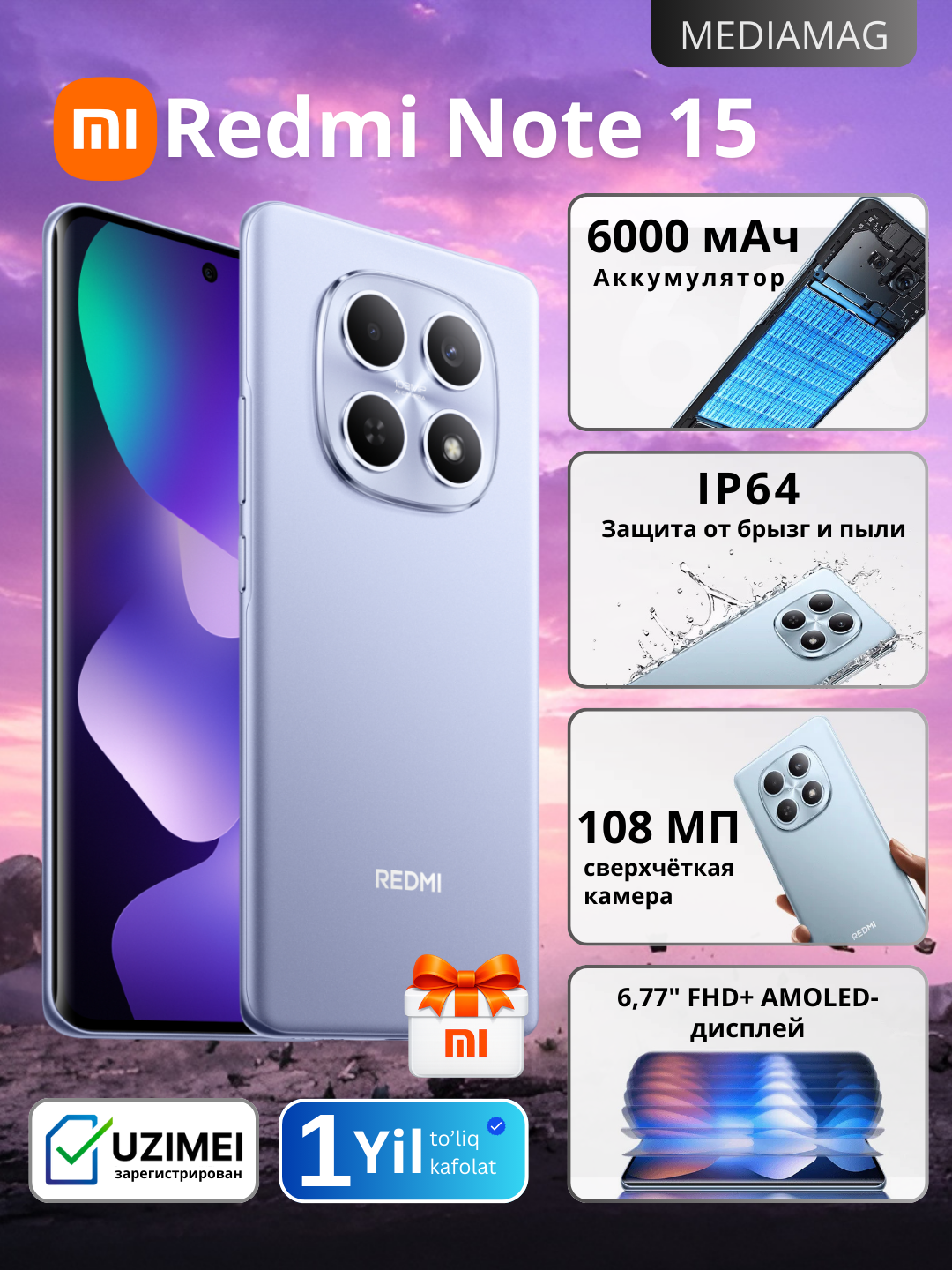 Смартфон Xiaomi Redmi Note 15, 6.67", AMOLED, 120Гц, процессор Qualcomm Snapdragon 6 поколения 3