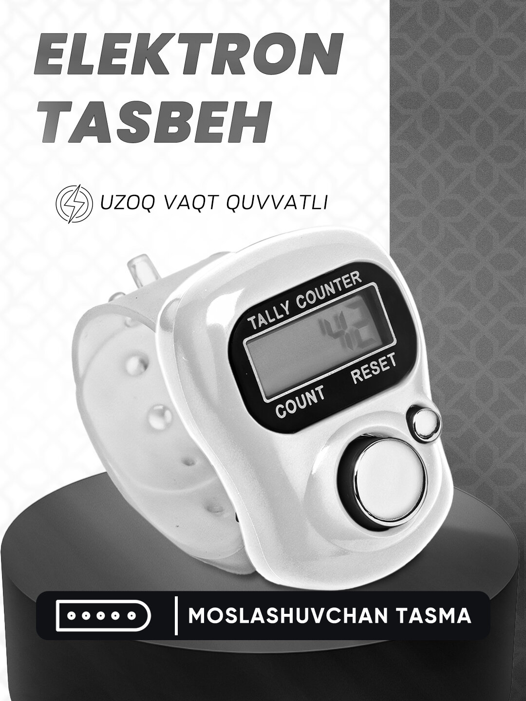 Электронные четки - тасбех — фото 1
