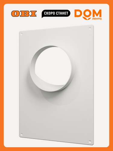 Изображение товара Площадка ERA 125ПТП, для вентиляции, полистирол, белая, 180x250мм