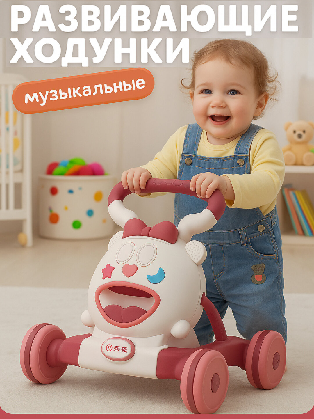 Складной детский ходунок с музыкой и регулируемой скоростью .