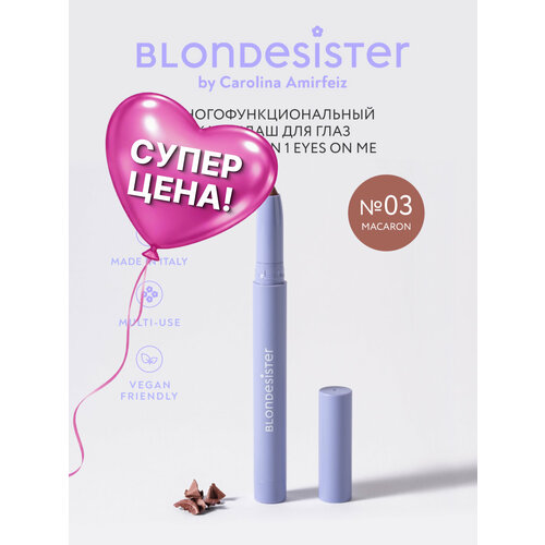 фото Карандаш для глаз тон 03 macaron blondesister eyes on me многофункциональный 3 в 1, подводка для глаз