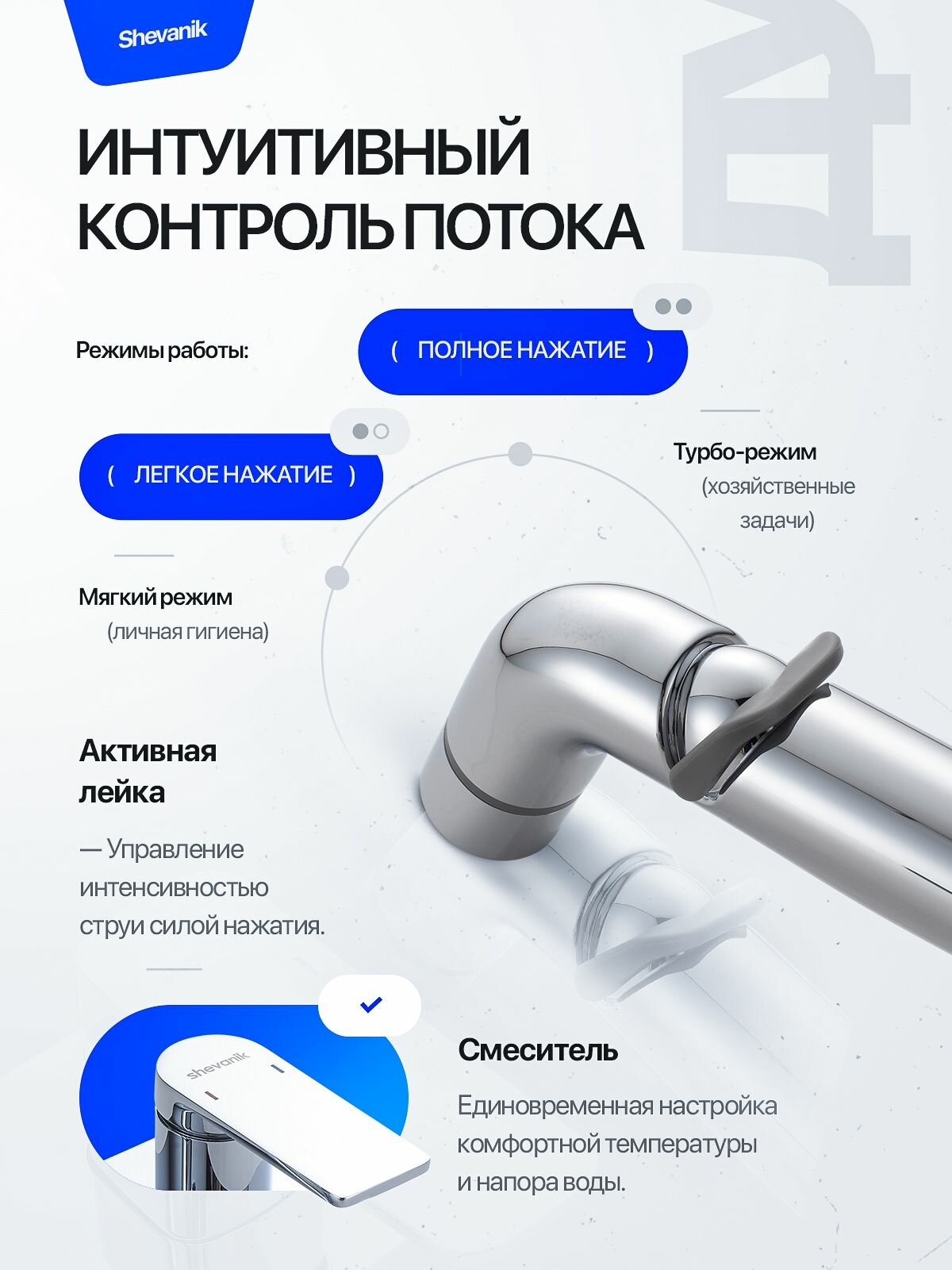 Гигиенический душ SHEVANIK s4105, встраиваемый, латунь, хромированное покрытие — фото 1