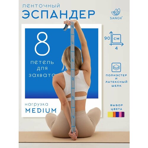 Эспандер-лента эластичная с захватами 90 х 4 см, цвет голубой