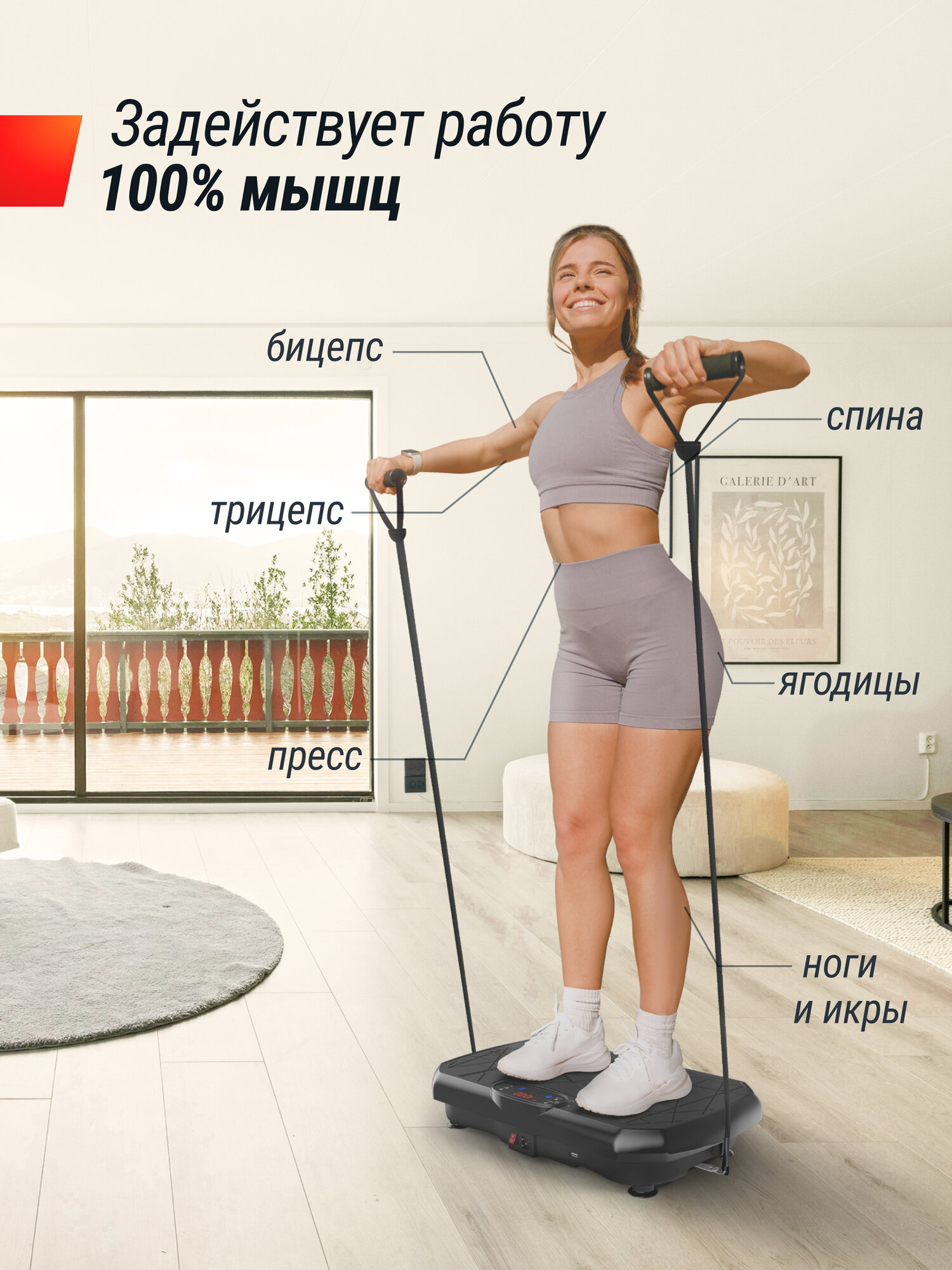 Виброплатформа UNIX Fit Эдж / Edge 2D вибро тренажер для похудения и пресса, тренажер для фитнеса, для дома, 4-12 Гц — фото 1