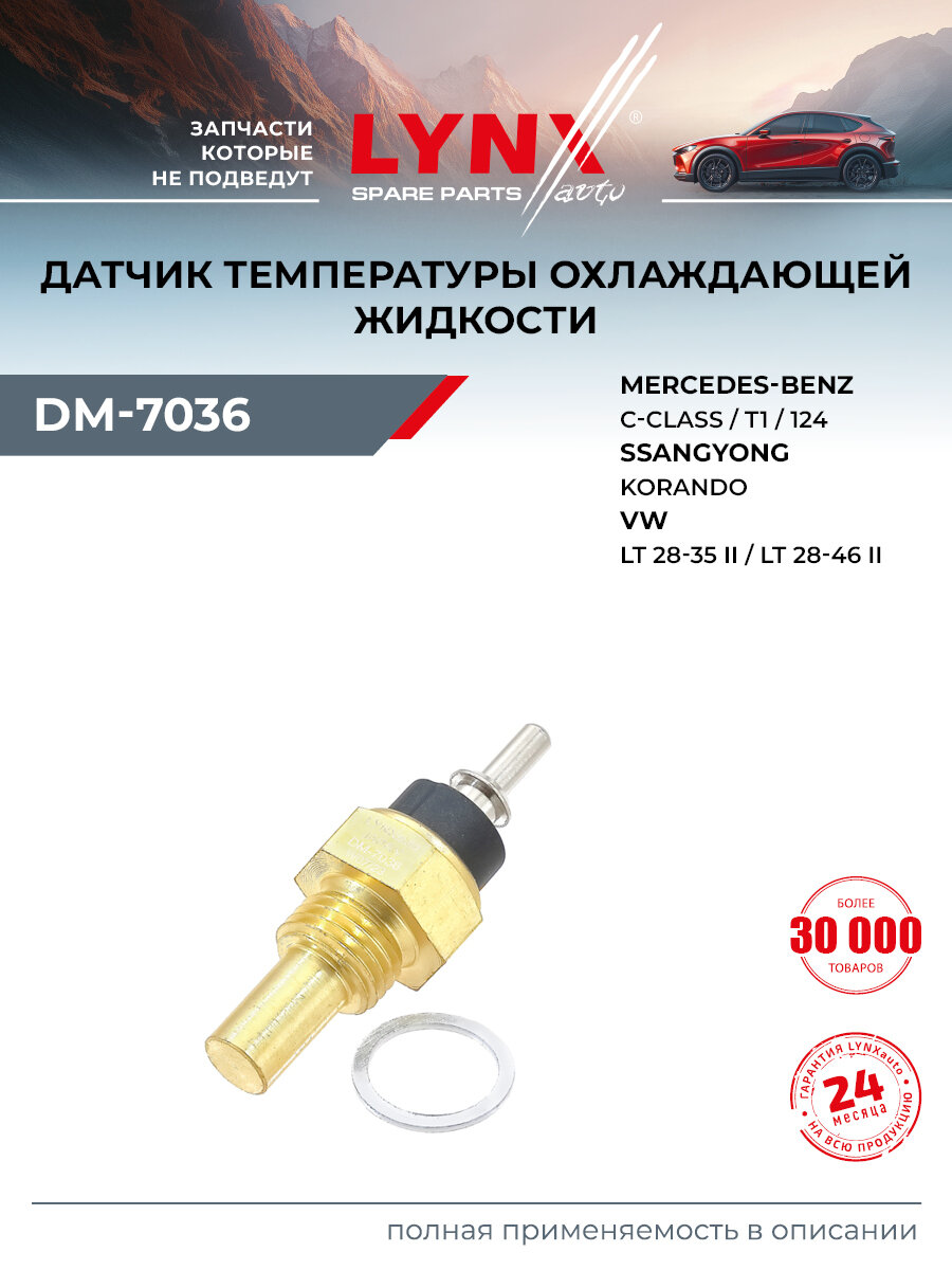 Датчик температуры охлаждающей жидкости для Volkswagen LT 28-35, LT 28-46 / MERCEDES-BENZ 123, 124 / LYNXauto DM-7036