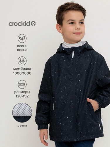 Изображение товара Ветровка для мальчика без утеплителя, демисезонная