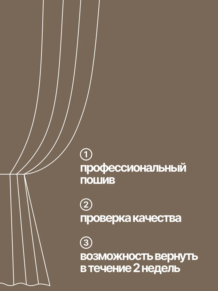Шторы в спальню блэкаут плотные 2 шт 200х270 — фото 1