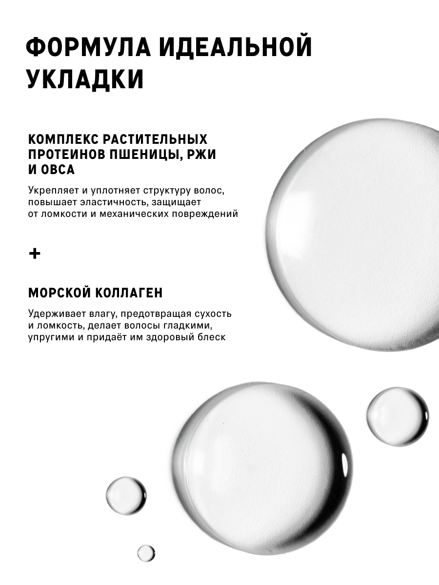 Спрей для объема волос The Act серия Style, стойкость до 12 часов, 200 мл — фото 1