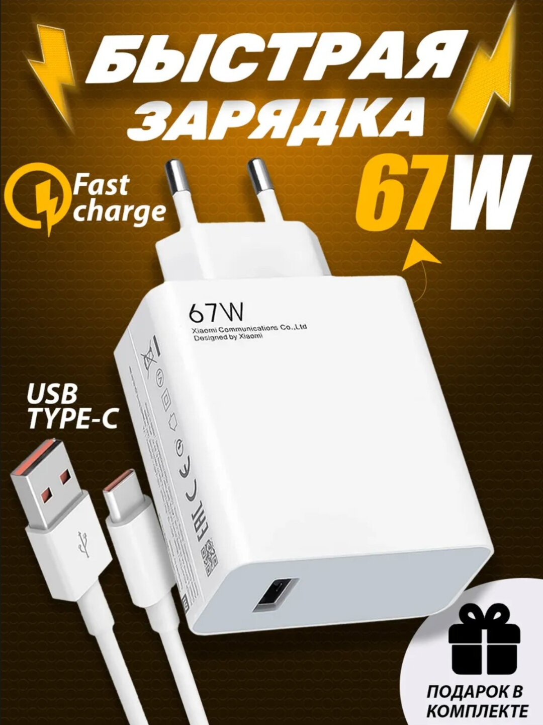 Быстрый зарядный адаптер, fast charger, USB порт, универсал зарядчик,65w