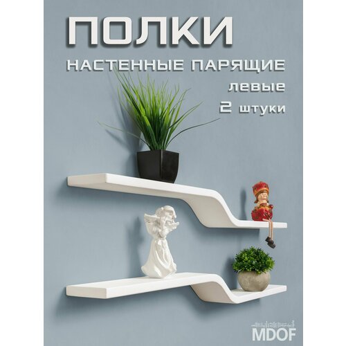 фото Полки настенные парящие левые белые 2 шт