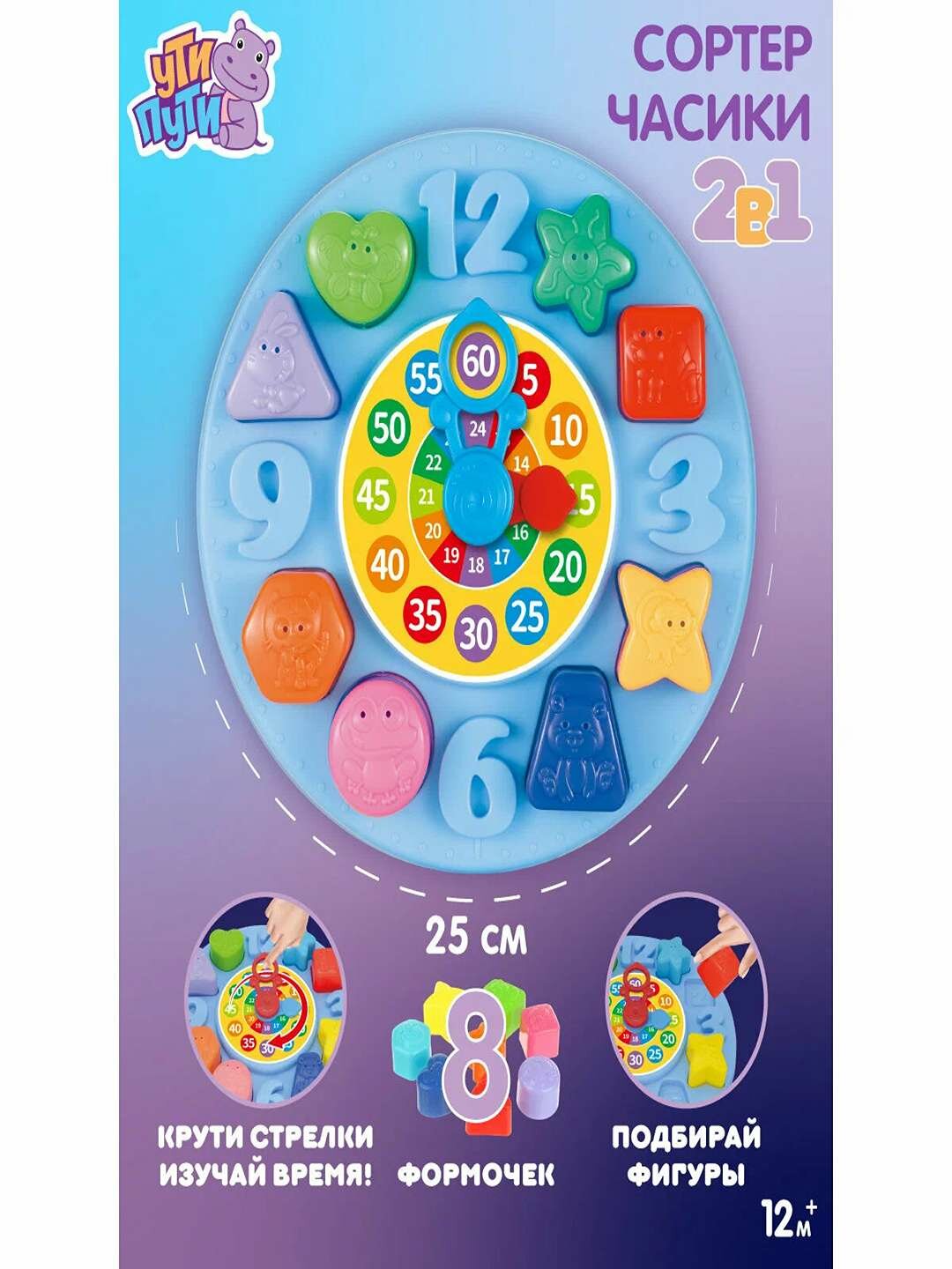 Обучающие часы-сортер для малышей с цифрами, животными и развивающим пазлом.