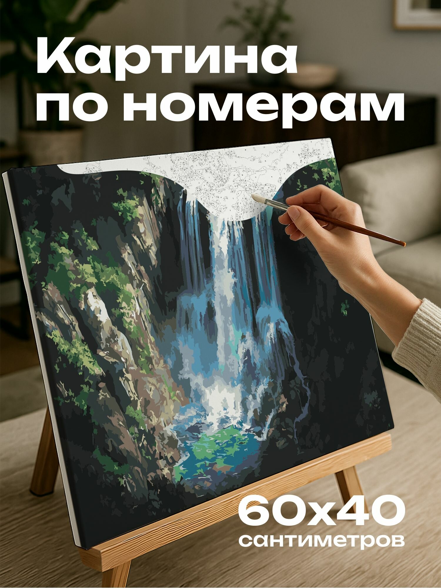 Картина по номерам 60x40 см, водопад, утес, бассейн, зелень, солнце, масштаб, мощь, детали, ландшафт, красота