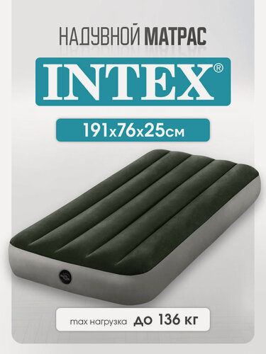 Изображение товара Матрас надувной Intex 191х76х25 см, одноместный, флокированный, темно-зеленый