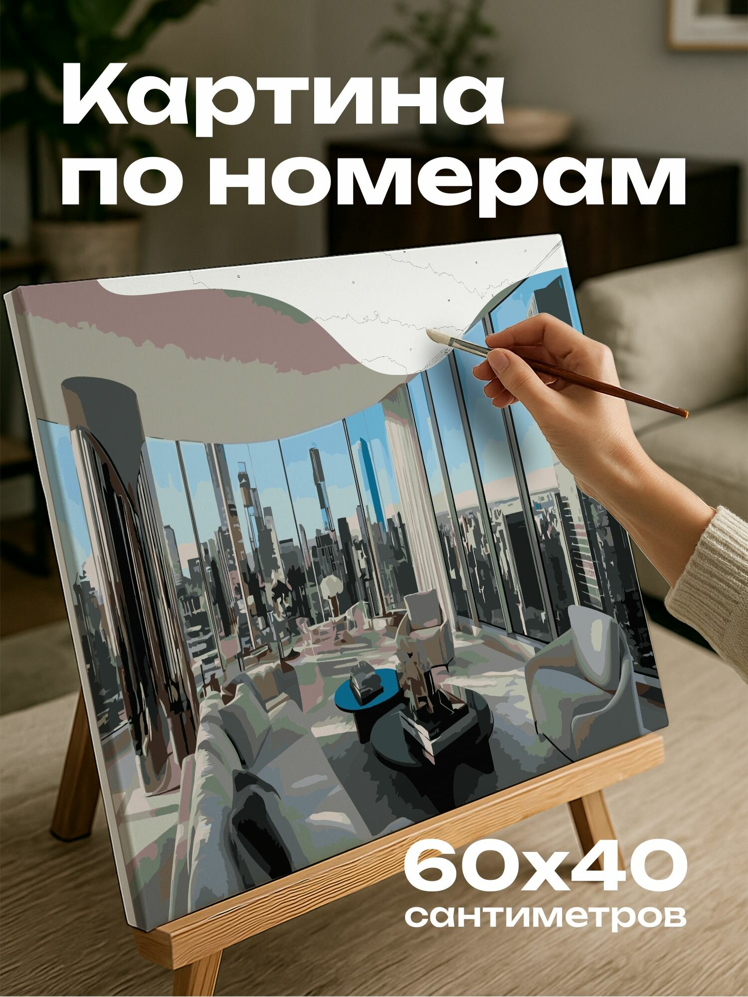 Картина по номерам 60x40 см, высотное здание, архитектурный дизайн, роскошный, четкие линии, окна от пола до потолка