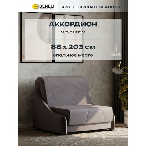 фото Кресло-кровать с ящиком beneli неаполь, темно-серый, велюр, 102х108х96 см, 1 шт.