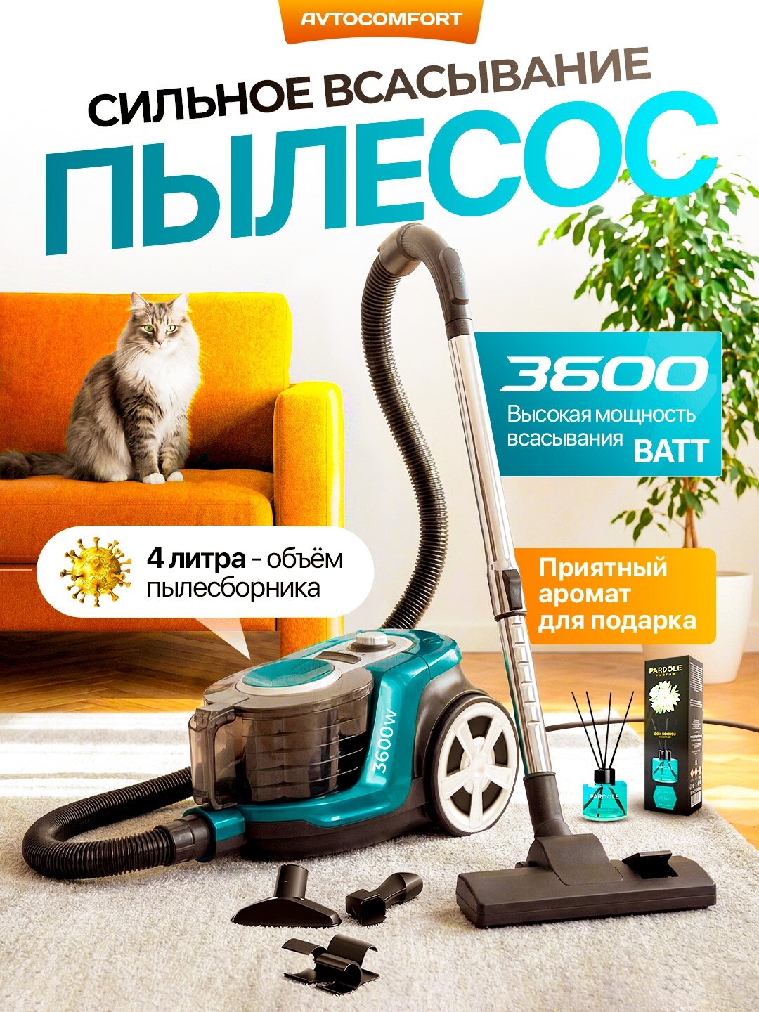 Пылесос Samsung, с контейнером, 4 л, 3600Вт, 600АВт, автоматическое сматывание кабеля