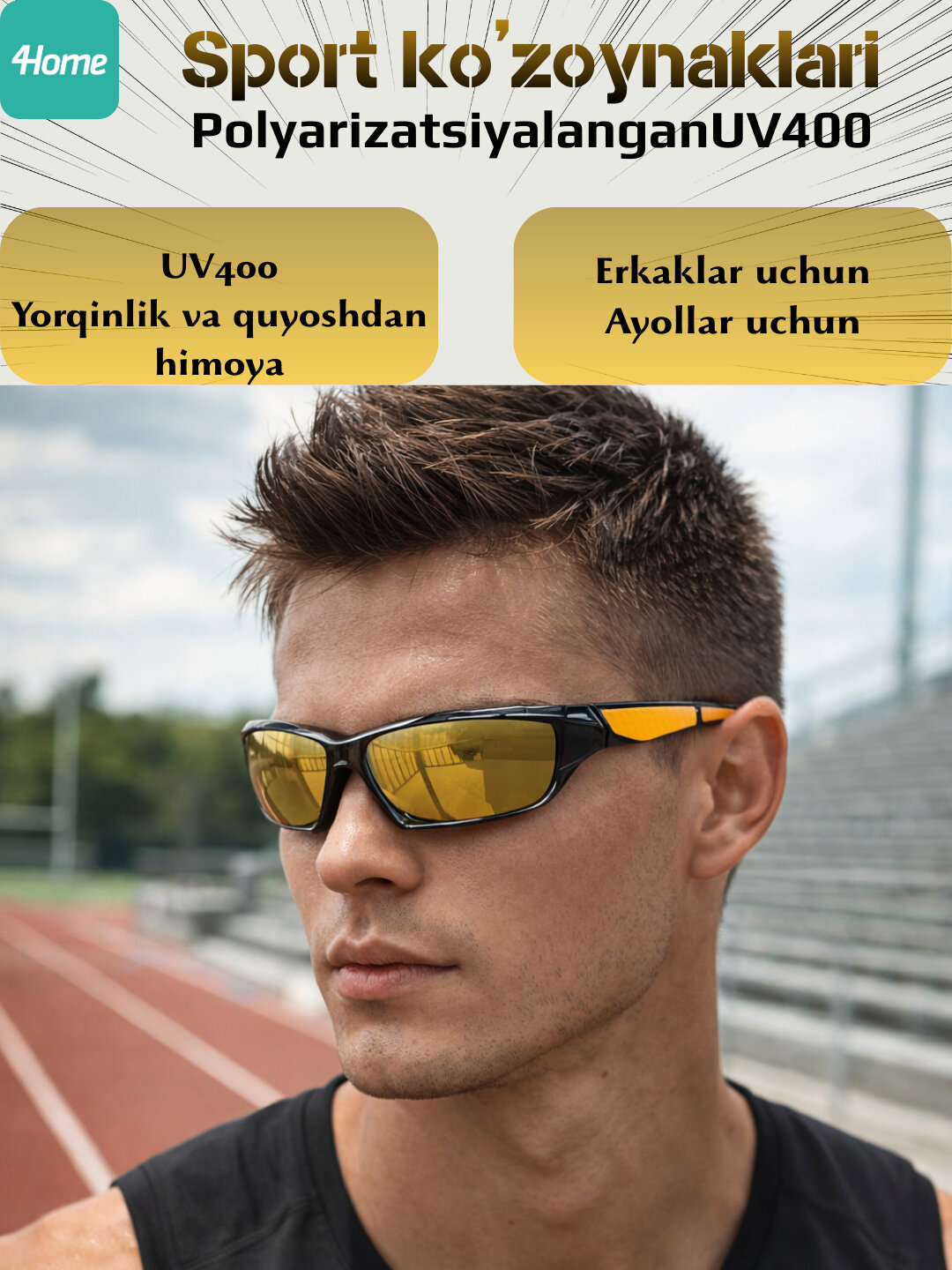 Солнцезащитные очки