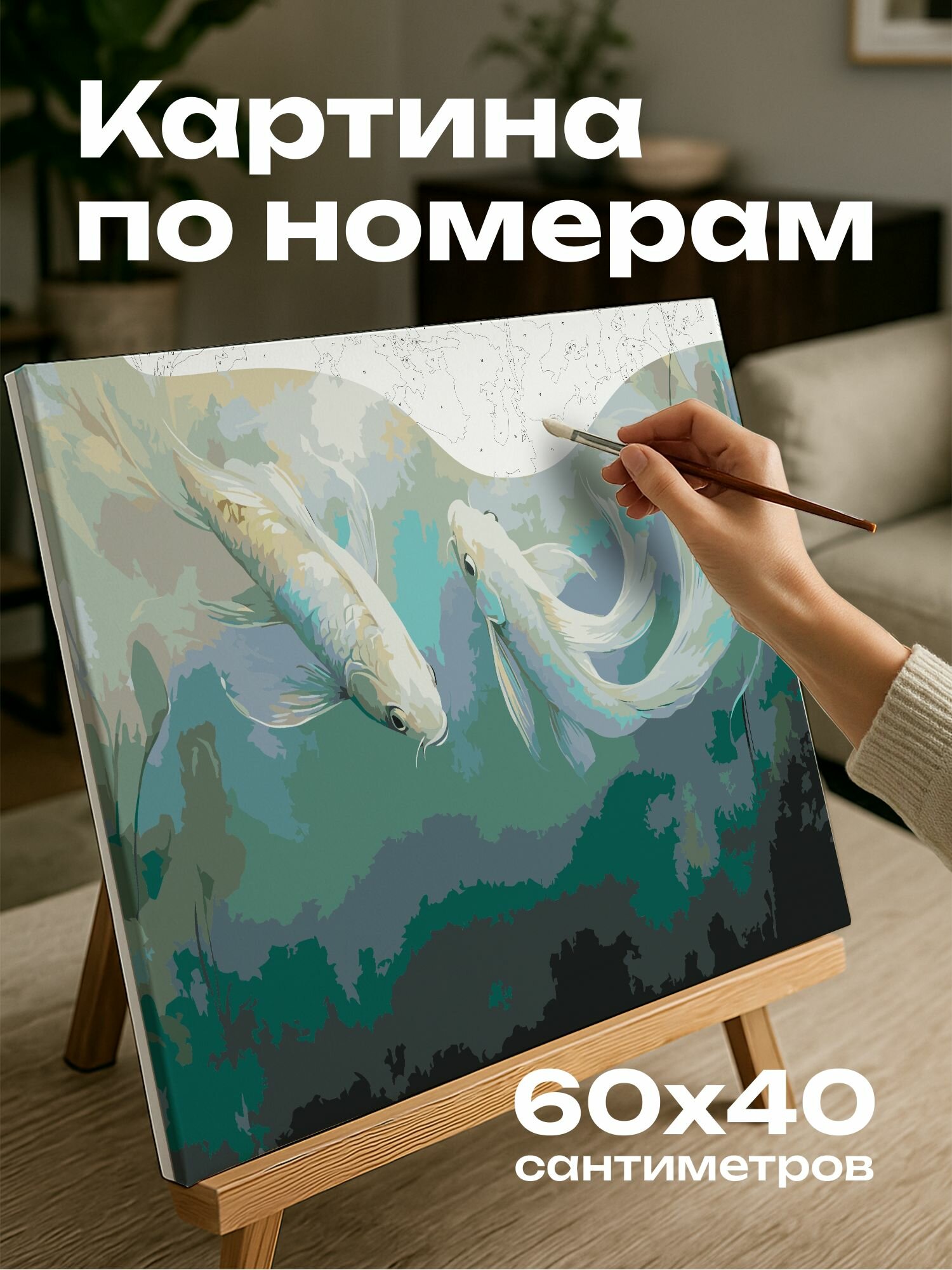 Картина по номерам 60x40 см, картина, стекло, рыбки, плавание, подводная обстановка, мазки кисти, яркие краски, свет