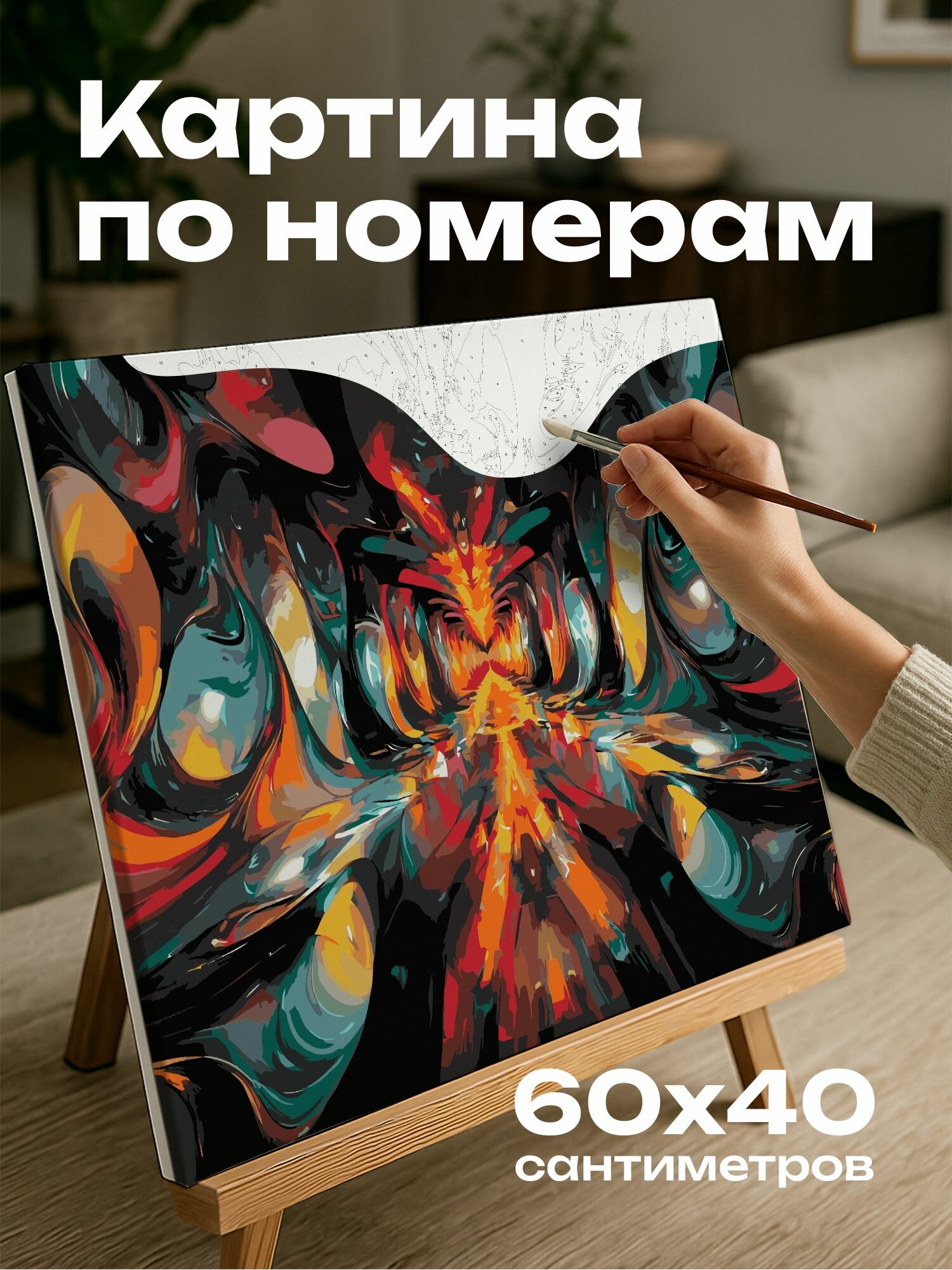 Картина по номерам 60x40 см, футуристический, коридор, абстрактный, неоновые цвета, металлические поверхности