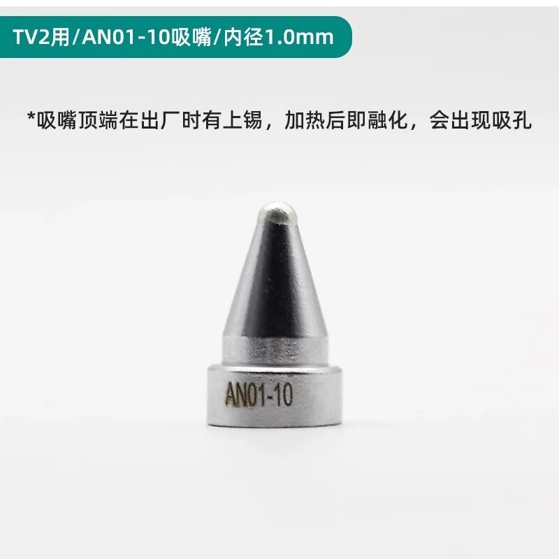 Насадка для паяльника TV2 AN01-10 1.0mm