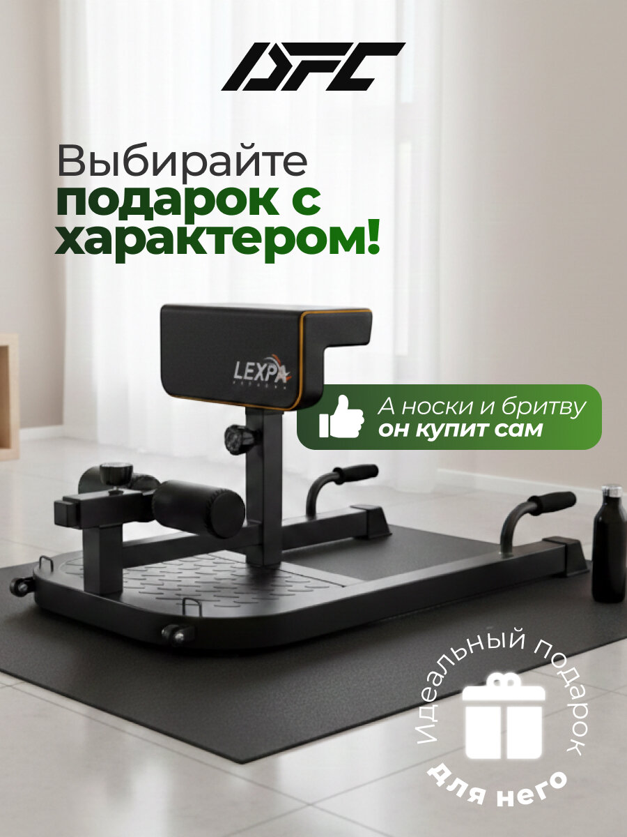 Тренажер для приседаний DFC LEXPA — фото 1