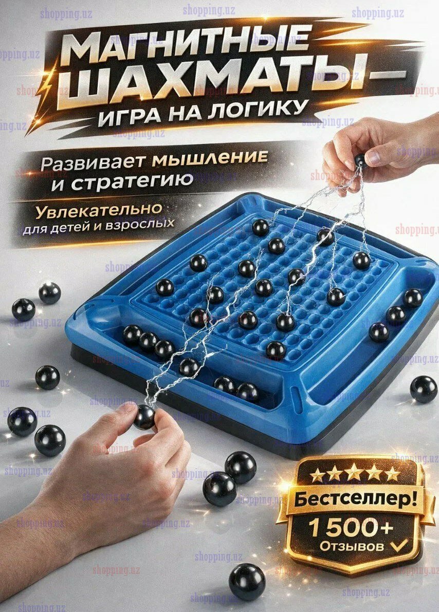 Настольная игра магнитный бой подходящий для взрослых и для детей