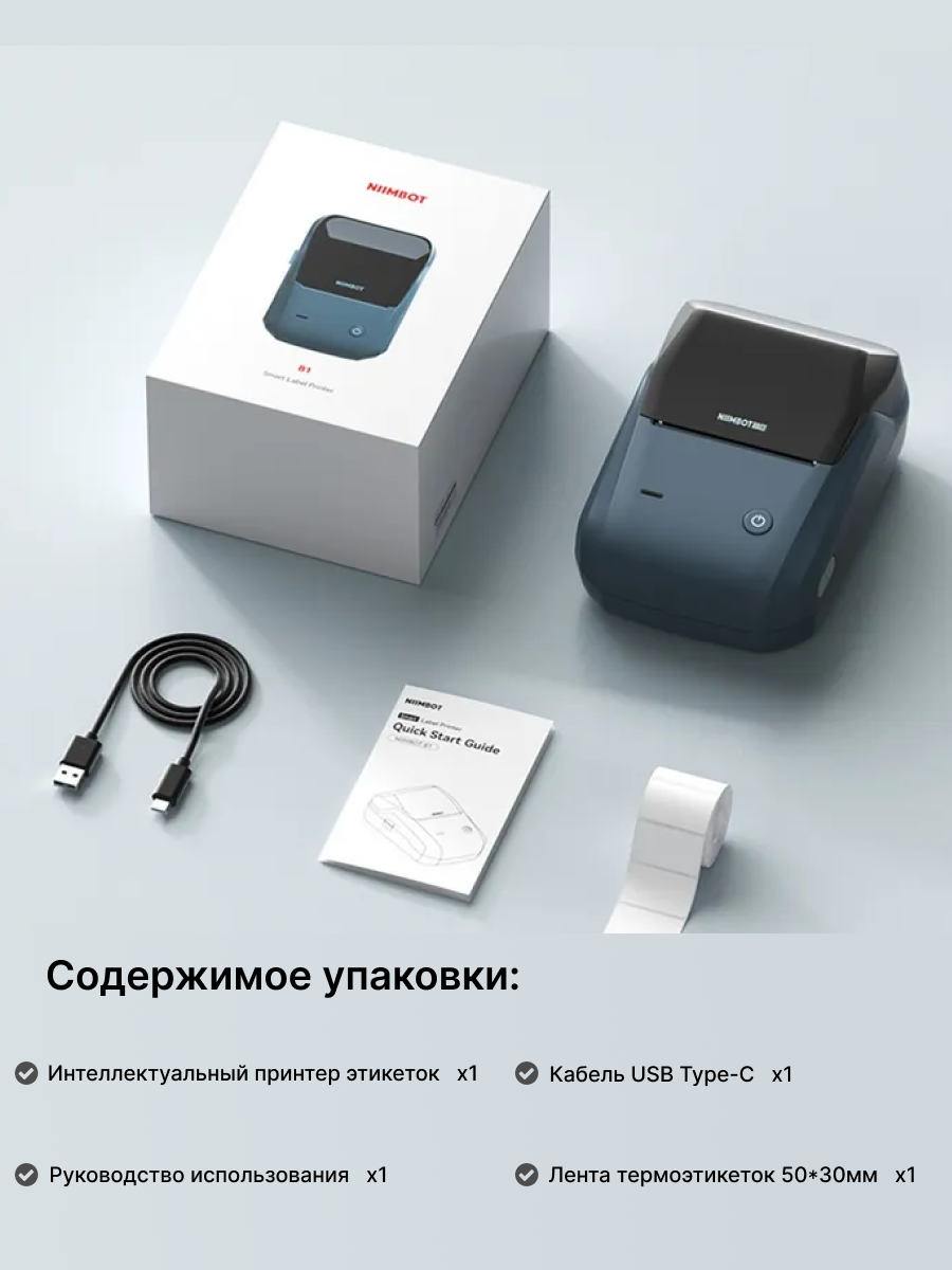 Принтер для этикеток наклеек термопринтер B1 портативный Синий — фото 1