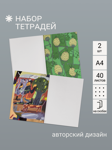 Изображение товара Набор тетрадей №4.5 / А4 точка 40 листов 2 шт "Правда Севера"