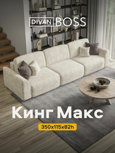 Изображение товара П-образный диван-кровать Кинг Макс с ящиками для хранения, еврокнижка, шенилл кварц, 350х115х82 см