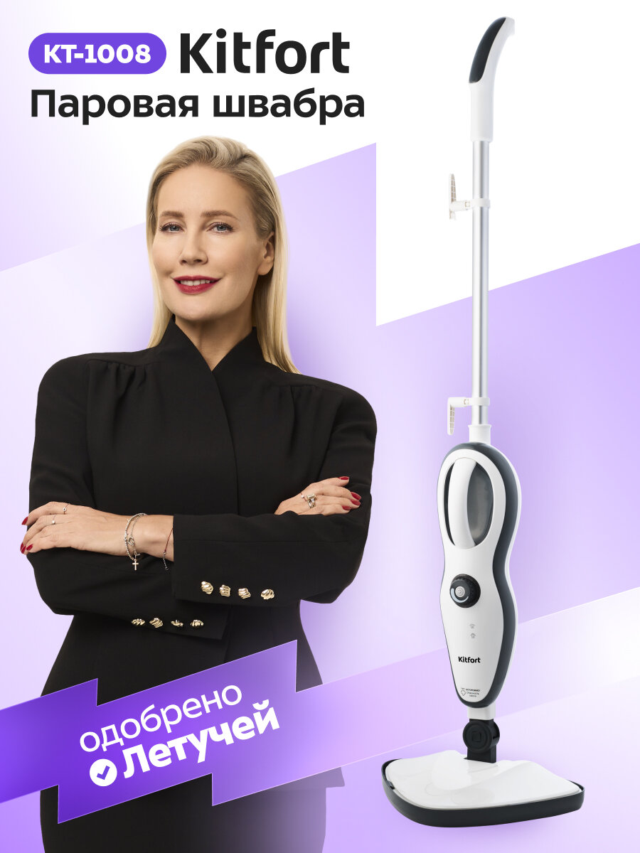 Парогенератор Kitfort КТ-1008