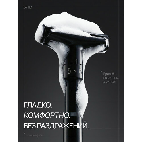 Т-образная бритва регулируемая мужская by TM