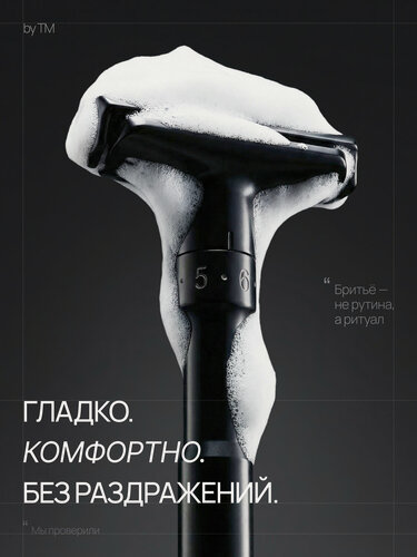 Изображение товара Т-образная бритва регулируемая мужская by TM