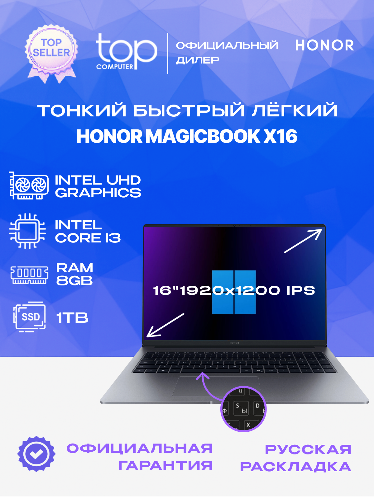 Ноутбук Honor MagicBook X16 16"1920х1200; IPS/Core i3 1315U/8GB/SSD 1TB/noOS/серый