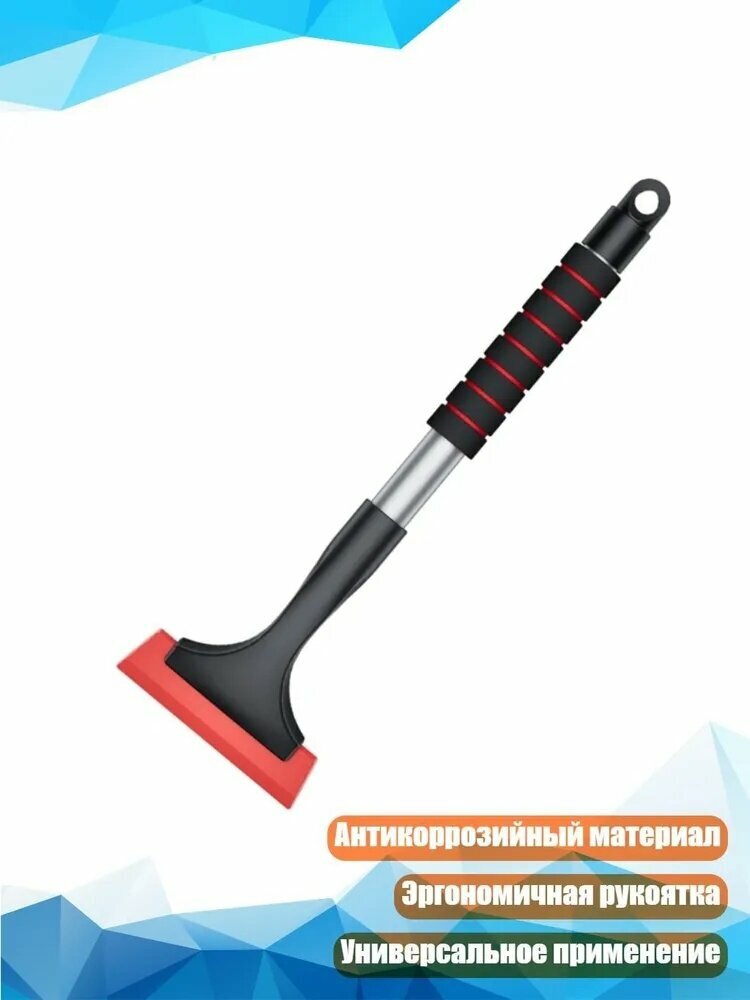 Скребок для льда и снега с телескопической ручкой, очиститель лобового стекла, красный