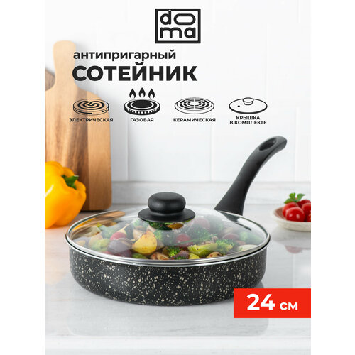 фото Сотейник с крышкой 24 см. doma constant fine