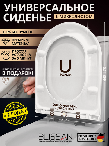 Изображение товара Сиденье для унитаза с микролифтом быстросъемное крышка для унитаза универсальная BL-4920