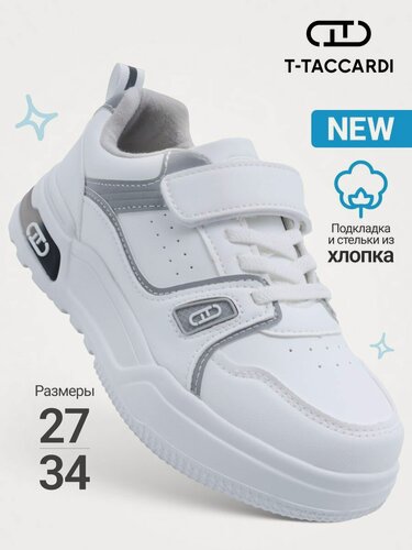 Изображение товара Кроссовки Кроссовки демисезонные для мальчиков и подростков