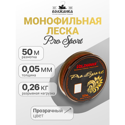 Леска Волжанка моно 