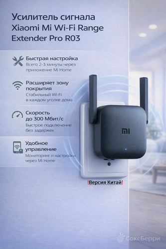 Изображение товара Усилитель сигнала Xiaomi Mi Wi-Fi Range Extender Pro R03 DVB4375CN черный