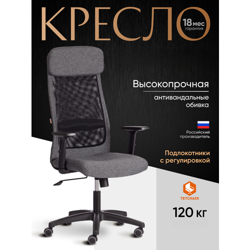фото Компьютерное кресло tetchair profit plt, ткань/сетка, серый/черный