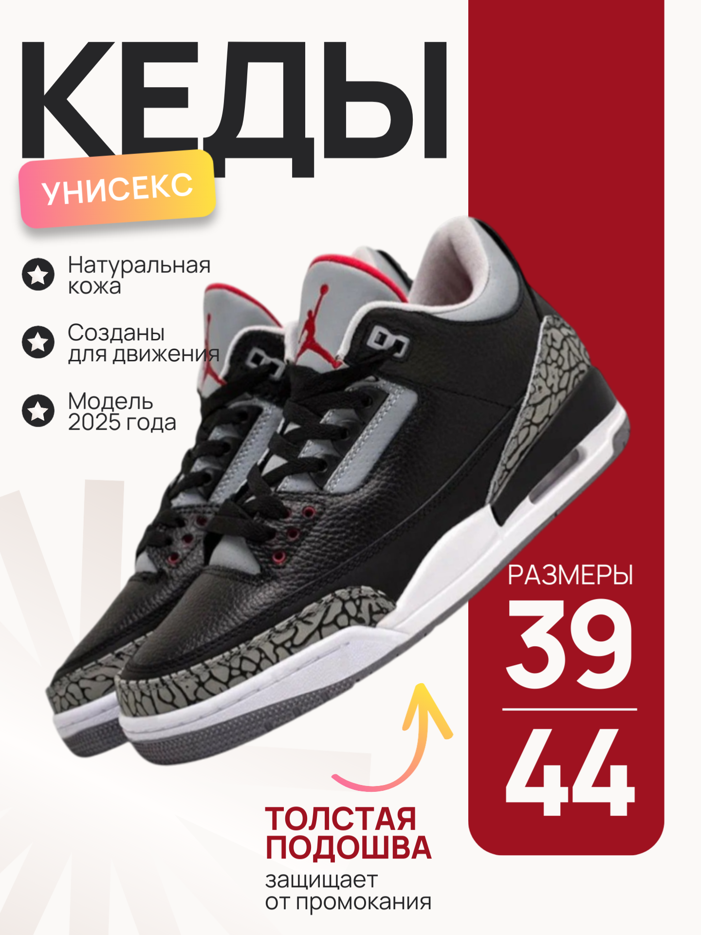 Кроссовки Air Jordan 3 Retro OG