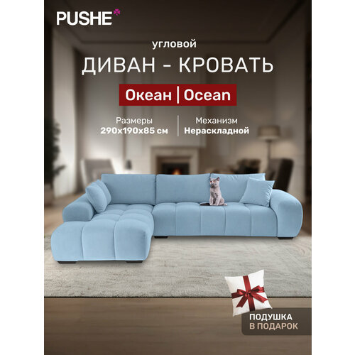 фото Диван угловой 4home океан (ocean), велюр amigo blue, диван нераскладной для гостиной, большой, с подушками, лофт